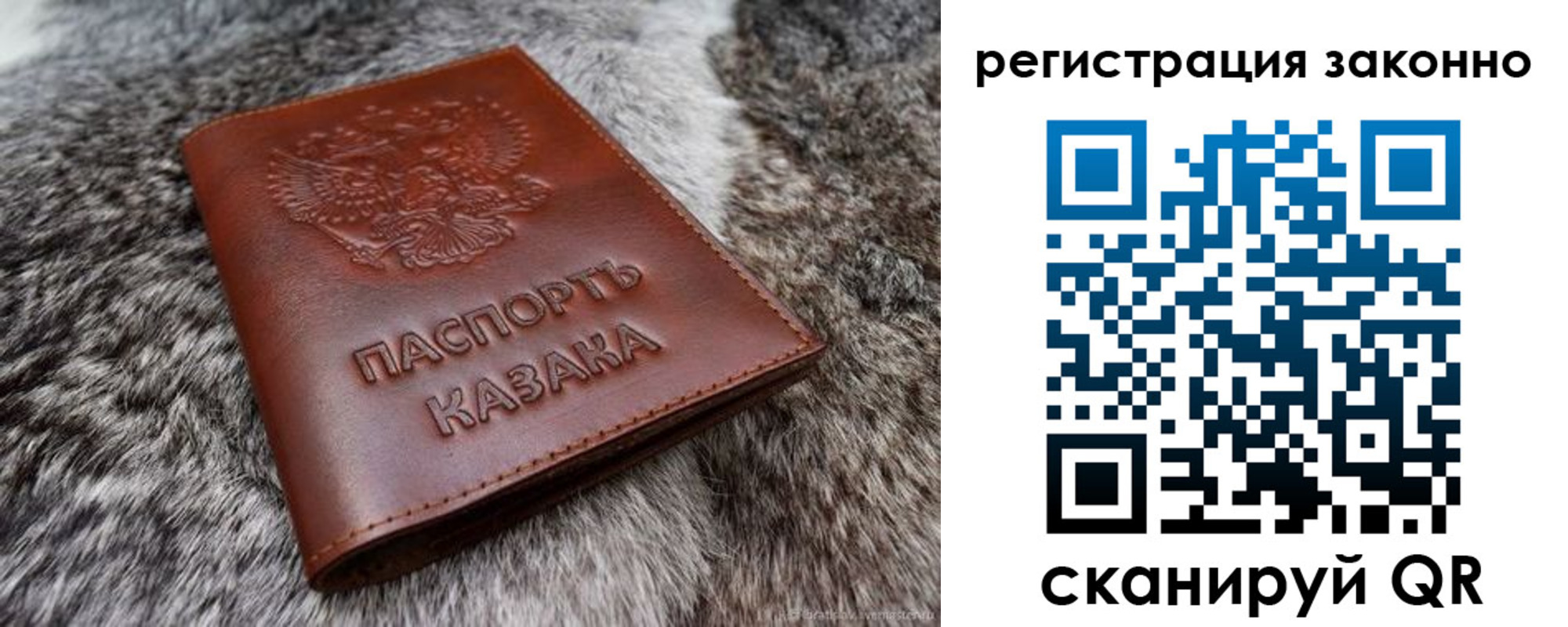 прописка от собственника в Сорочинске