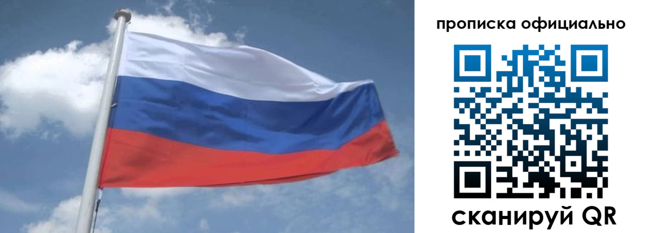 прописка для школы в Сорочинске